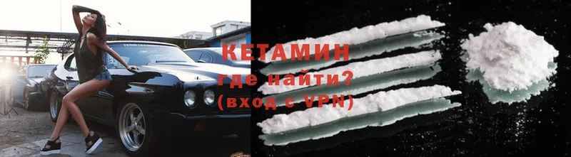 Кетамин VHQ  Новокузнецк 